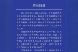 RMC：因发布反犹言论，阿塔尔被判处8个月缓刑&罚款4.5万欧